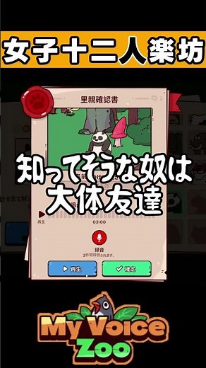 女子十二人楽坊