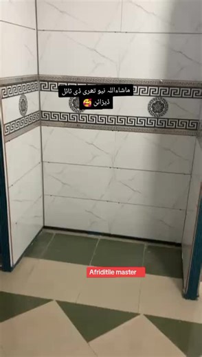 Beautiful New 3D Tile Designs by Afridi Tile Master