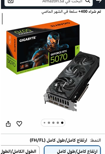 كرت الشاشة 5070 بسعر رائع وعروض مميزة