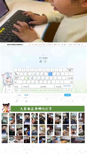 老人学打字你有什么好方法？评论区分享 教爸妈打字总卡壳？别急！试试从手写输入开始，慢慢过渡到拼音。每天陪他们练十分钟，多鼓励少催促。你家老人学打字有什么妙招？#打字练习 #打字入门技巧