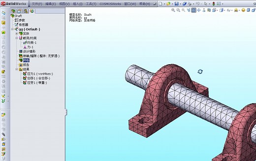 SolidWorks Simulation 结构分析教程