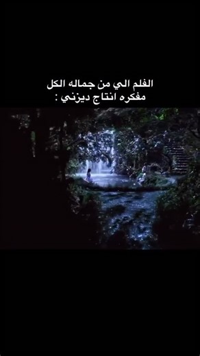 ‎CineEye | عين سينما‎ on Instagram‎: "⁨ ⁨ فيلم “ديفداس” (Devdas) هو دراما هندية كلاسيكية عن الحب المستحيل، مأخوذ من رواية شهيرة بنفس الاسم. القصة تدور حول شاب اسمه ديفداس يرجع إلى الهند بعد الدراسة في الخارج، فيلقى حب طفولته بارو. رغم أن حبهم عميق، إلا أن كبرياء العائلتين وتقاليد المجتمع يقفون ضدهم. مع مرور الوقت، تتغير حياة الاثنين بطرق مختلفة، وتتحول قصة حبهم إلى رحلة مليئة بالعذاب والندم. الفيلم مليان مشاعر، ديكور فخم، وأغاني تبچي الحجر… أو الإنسان اللي بعده عنده إحساس على الأقل . . . . . . #