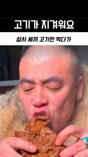 몽골인들 피지컬이 괴물인 진짜 이유!#몽골고기 #몽골문화