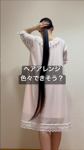 三つ編みくらいなら#艶髪 #黒髪 #黒髪ロング #ロングヘア #スーパーロング #スーパーロングヘア#ヘアアレンジ #superlonghair #longhair #ヘアケアルーティン #ヘアケア