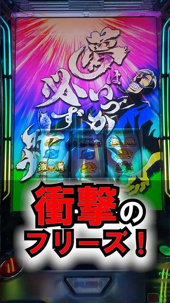 【からくりサーカス2】衝撃のフリーズ！【2026年7月新台】#からくり #からくりサーカス #パチスロ #スマスロ #フリーズ