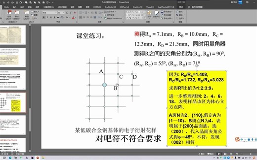112.DigitalMicrograph-单晶衍射标定