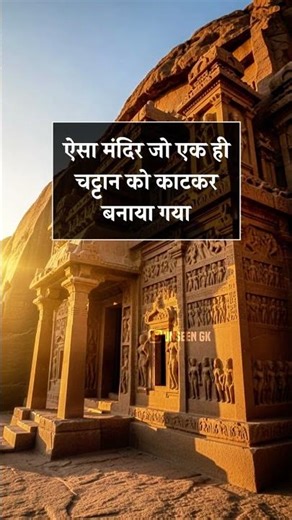 most important gk questions and answers 💯👍🤔 #unseengk #shorts #gk #gkinhindi #gkshorts