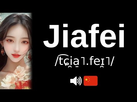 How to pronounce Jiafei (CORRECTLY!)