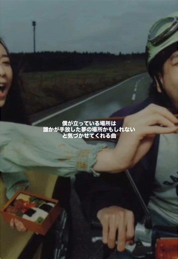 🎧 #夢番地 / #RADWIMPS #おすすめ曲 #おすすめ曲紹介 #曲紹介 #曲紹介おすすめ