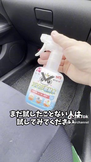 ダイソーのアルカリ電解水で車内掃除