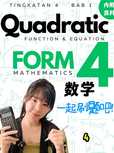 如何绘制完整的二次函数图