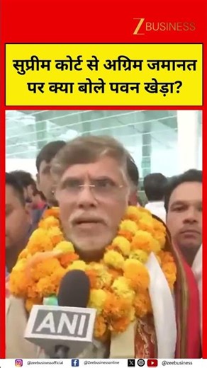 Pawan Khera After Supreme Court Bail: ‘Constitution Protects Citizens’ Rights’