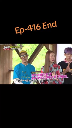 Exploring Running Man and Its Golden Kids