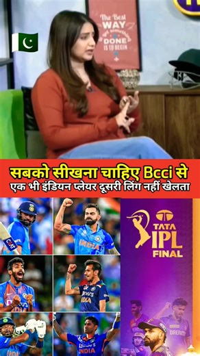 BCCI's🛑😱🇮🇳 rules are very good; not a single Indian player plays in any other league.