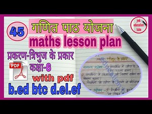 त्रिभुज के प्रकार गणित पाठ योजना कक्षा-6 ncert maths lesson plan 45 b.ed btc d.el.ed with pdf