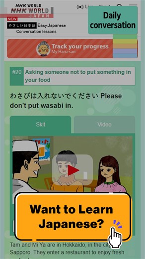 Learn Japanese 【How to study】 Do you want to start studying Japanese? Or would you like to improve your Japanese? We have many websites and videos to help you study the language. Get started now. https://www3.nhk.or.jp/nhkworld/en/learnjapanese/?cid=wohk-fb-org_site_howto_251108_f_dps-202511-001 ------------------------ Learn Japanese Facebook Group https://www.facebook.com/groups/353036052276255/ | NHK WORLD-JAPAN