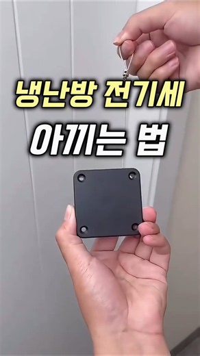못질 없이 자동문 만드는 방법 / 무타공 도어클로저 #도어클로저 #난방비절약 #무타공설치 #문자동닫힘 #전기세절약꿀팁
