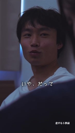 【好き好き！】お友達以上恋人未満系男子から告られた時#ハッピーメール #恋する5秒前 #ショートドラマ