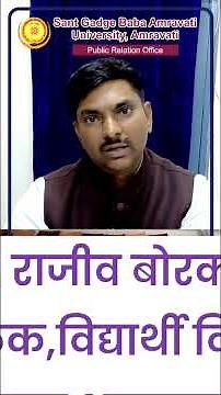 सर्व विद्यार्थी आणि शिक्षकांसाठी महत्वाची सूचना