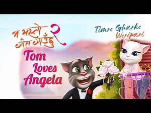 Timro Gharko Woripari Talking Tom & Angela romantic Story Ma Yesto Geet Gauchhu 2