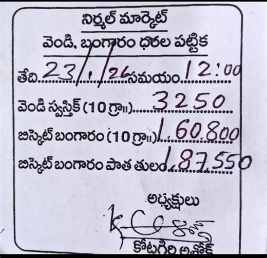 Bangaram | Gold Price #trendingreels #viral #viralreels #viralvideos #goldprice | Instagram