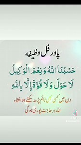 46K views · 2.1K reactions | Hasbunallah wa ni'mal-Wakil. The Translation: “Sufficient for us is Allah, and [He is] the best Disposer of affairs.” | Shaykh Banaras Owaisi | Facebook