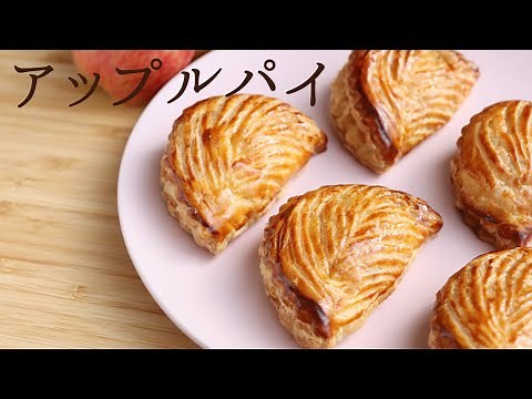 🎧How to make Apple Pie with explanations/Pastry chef teaches you how to make sweets!