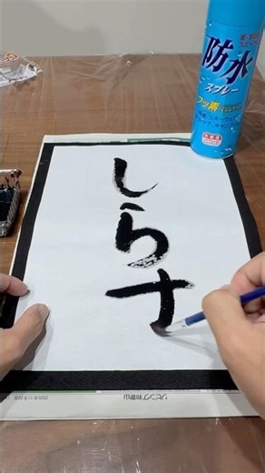 I tried writing on waterproof sprayed paper #shorts #funnyvideos #triedit