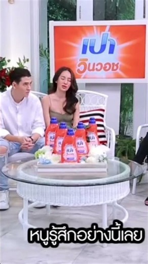 #กวินท์ #ปุ้มปุ้ยพรรณทิพา
