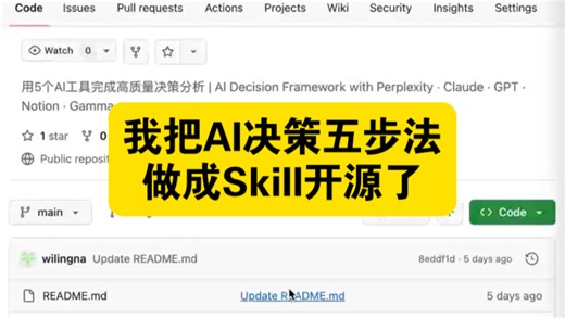 AI真正改变的，不是效率，而是决策质量