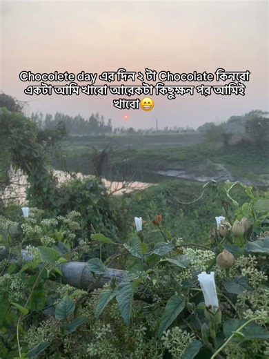 Chocolete day এর দিন ২ টা Chocolate কিনবো একটা আমি খাবো আরেকটা কিছুক্ষন পর আমিই খাবো😁#foryou #foryoupage #viral #unfrezzmyaccount #grow
