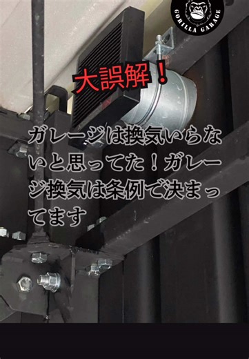 DIYで知っておくべき換気の法律