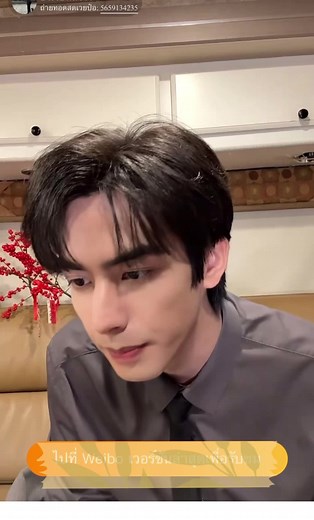 #songweilong Live on his weibo page👦🏻🌈✨🫶🏻