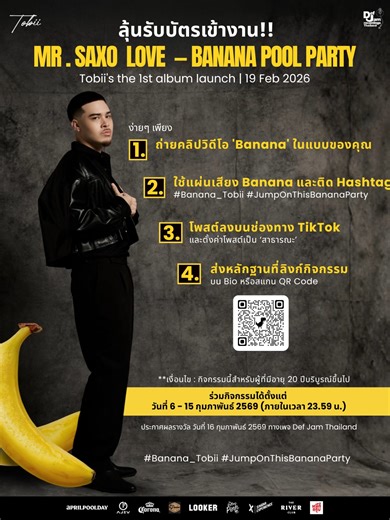 𝐁𝐀𝐍𝐀𝐍𝐀 𝐏𝐀𝐑𝐓𝐘 𝐈𝐒 𝐂𝐀𝐋𝐋𝐈𝐍𝐆! ร่วมงานเปิดตัวอัลบั้ม Tobii