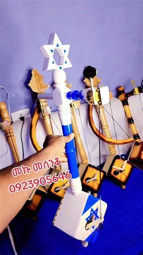 #mekuanint #bast #0923905646 masinko