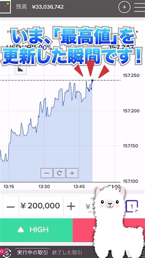 これを覚えるだけ！スマホで稼ぎたいならバイナリーを極めるべし！#投資 #副業 #脱サラ #shorts #バイナリー #バイナリーオプション #FX #お金を増やす #ゆっくり解説
