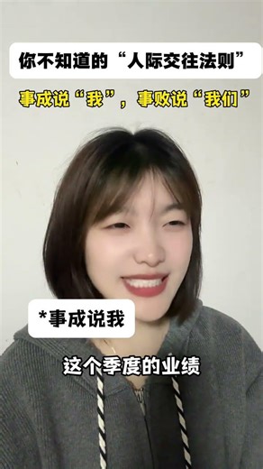 The Secret Interpersonal Communication Rules: Succeed or Fail, It's All on Me