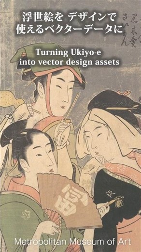 Turning Ukiyo-e into Vector Data (Adobe Illustrator) #Shorts