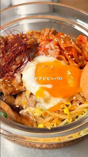 \\1ヶ月で-4㎏痩せた/ポムドンビビンバ