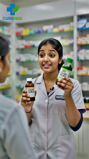 Before Taking Cough Syrup Watch This | Health Alert | কাশির সিরাপ বেশি খেলে কি হয়?