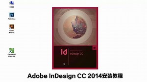 Adobe InDesign CC 2014安装教程