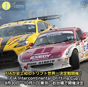 昨日の新着トレンドランキング！アクセスの多かった５つのニュースを動画でご紹介！ 詳細はこちら↓ 5位 横浜市×ドコモ Iotスマートホーム https://goo.gl/iKHMNA 4位 アミューズ スポーツビジネス参入 https://goo.gl/dijWXF 3位 秋葉原最大級ドールショップ誕生 https://goo.gl/T5wrrp 2位 歌舞伎×フィギュアスケート https://goo.gl/wUQf1y 1位 ドリフト世界一決定戦 https://goo.gl/5x2SxM | PR TIMES