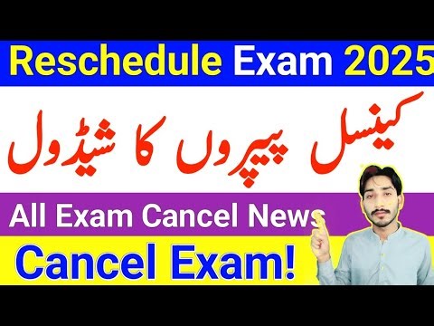 AIOU Reschedule Exam 2025 | AIOU Cancel Paper Schedule 2025 | All Exam Cancel News | The AIOU