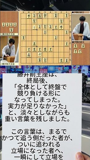 「実力が足りなかった」藤井六冠の重すぎる一言と新王座の誕生 #将棋 #藤井聡太 #王座戦