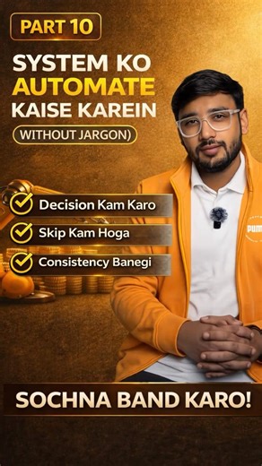 System kaam kab karta hai? (Automation bina jargon) #personalfinanceindia #motivation #sipinindia