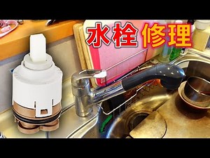 水栓 修理 パッキン 交換 水漏れ キッチン 洗面台 シリコングリス INAX LIXIL 蛇口 シングルレバーヘッドパーツ A-3830 カートリッジ