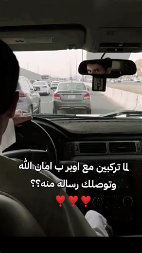 رحلة اوبر: تجربة آمنة مع لمسة مضحكة