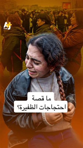 قصة الاحتجاج بقص الضفائر الكردية