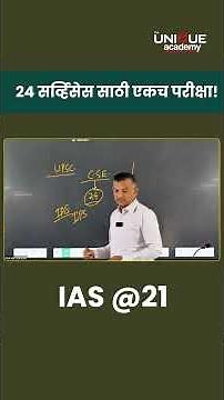 IAS FOUNDATION | BECOME IAS @ 21 | ORIENTATION LECTURE