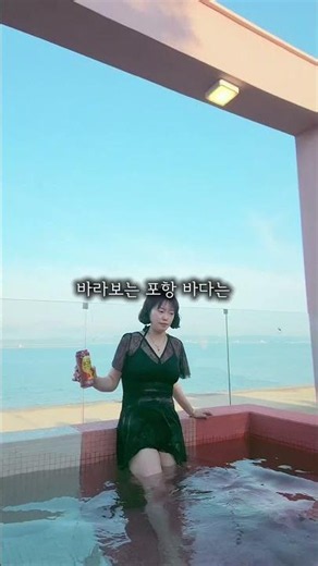 포항 여름휴가 가기 좋은 풀빌라! 죽천 바다가 코앞이라 너무 예쁜 포항 독채 펜션 th45stay♡